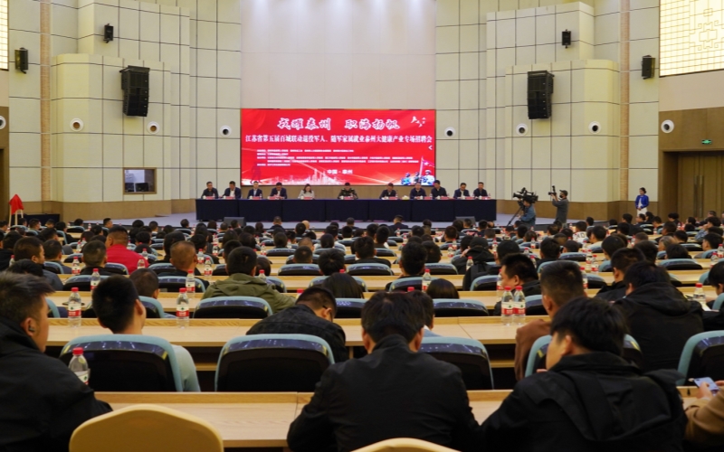 600多名退役軍人齊聚揚(yáng)子江，探尋轉(zhuǎn)業(yè)新征程