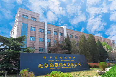 北京海燕藥業有限公司