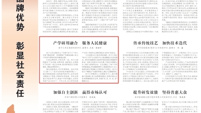 人民日報｜徐浩宇：產(chǎn)學(xué)研用融合 服務(wù)人民健康