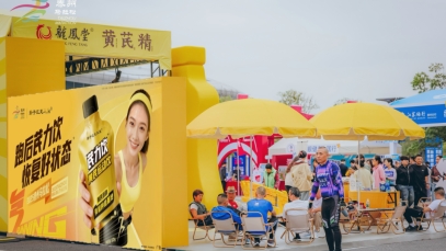 黃芪運動飲“泰馬”首發，揚子江藥業集團持續拓展大健康消費場景