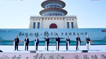 揚子江藥業(yè)集團首屆健康文化節(jié)在泰州舉行